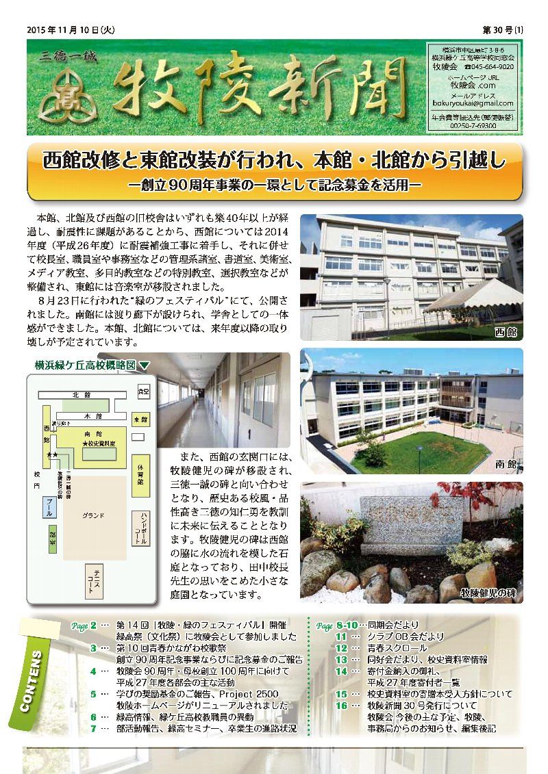 30号 page01 30号 page01