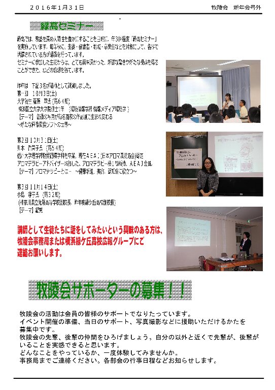 2016新年会号外0131-2 2016新年会号外0131-2